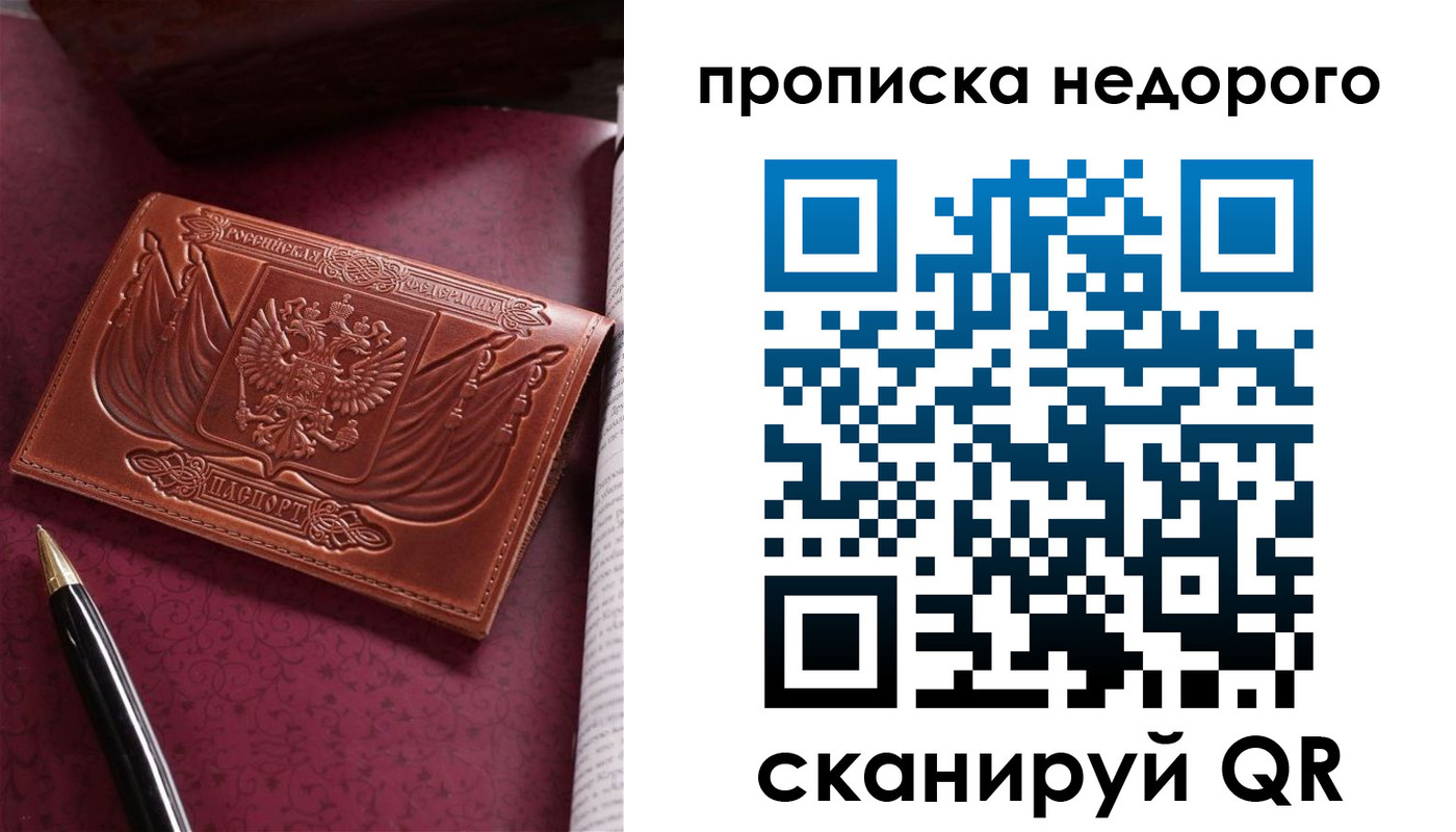 временная регистрация в квартире в Кузнецке
