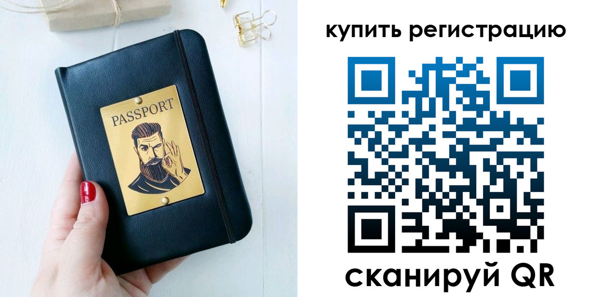 временная регистрация поиск в Кузнецке