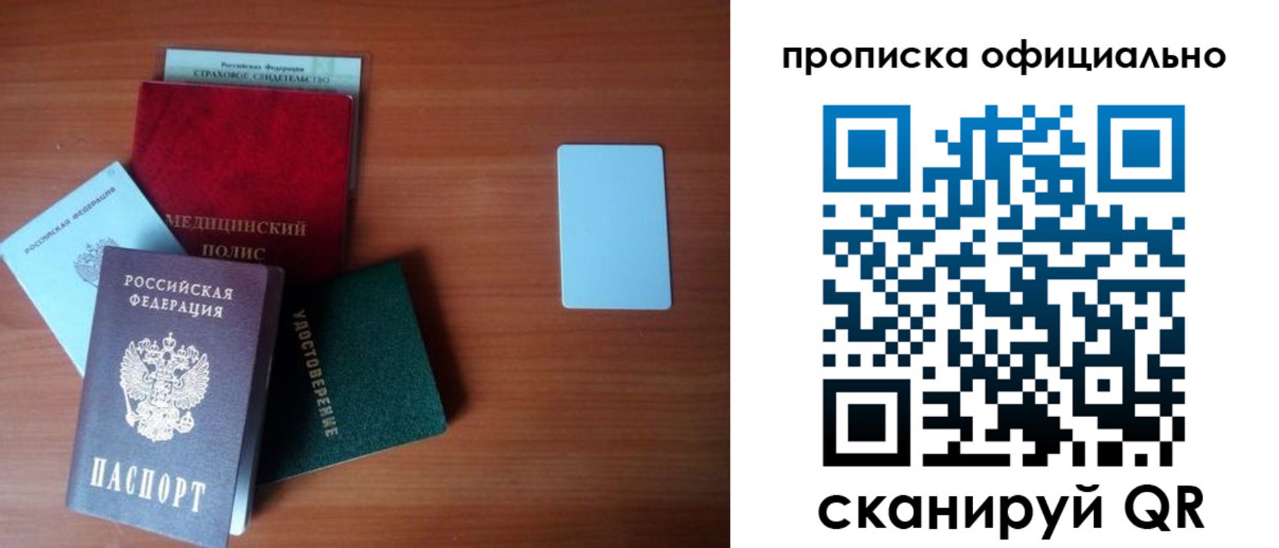прописка иностранных граждан в Кузнецке