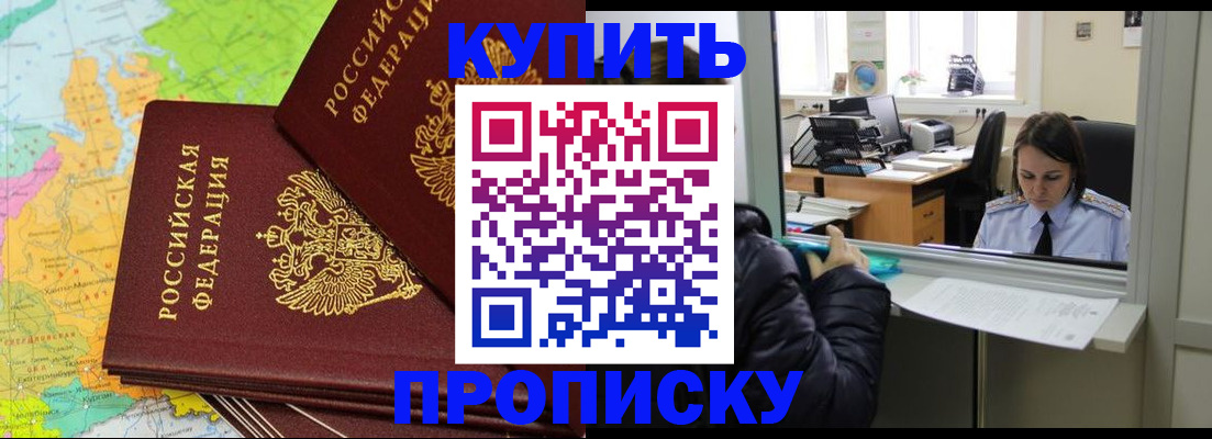 временная регистрация законно в Кузнецке