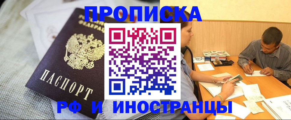 временная регистрация законно в Кузнецке