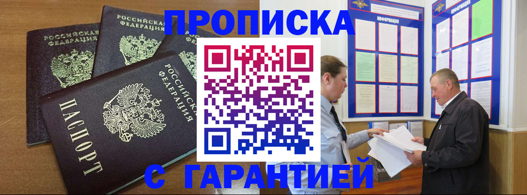 миграционный учет в Кузнецке