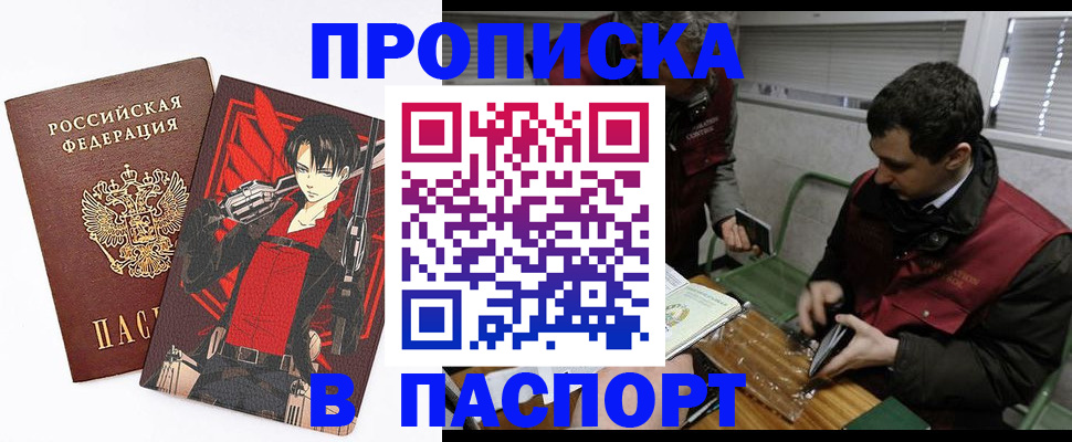 временная регистрация в квартире в Кузнецке