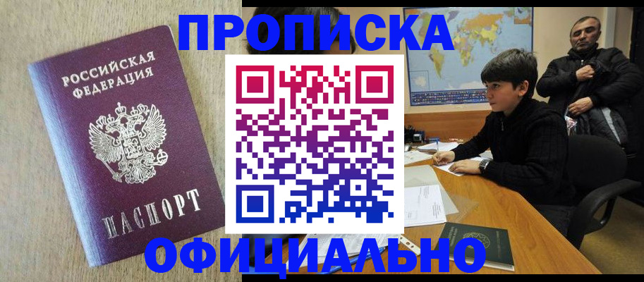 регистрация в Кузнецке