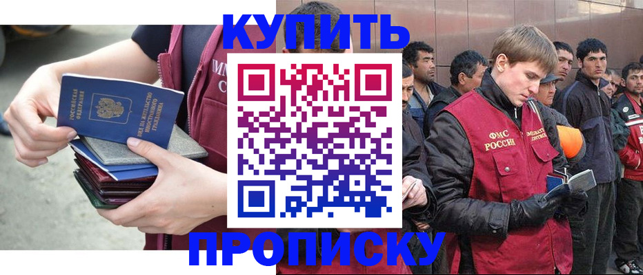 регистрация в Кузнецке