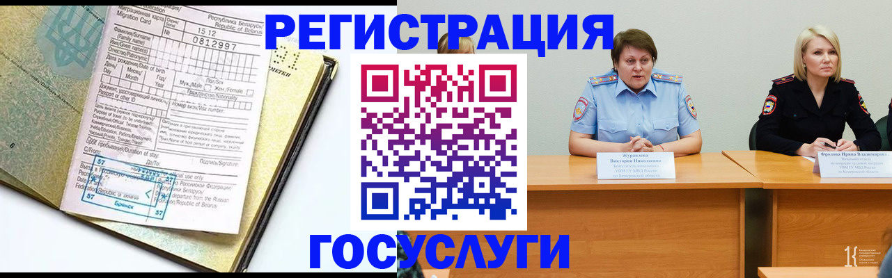 временная регистрация гарантия в Кузнецке