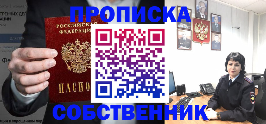 временная регистрация в Кузнецке