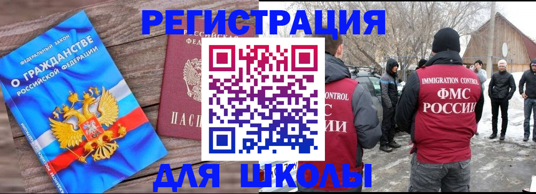 миграционный учет в Кузнецке