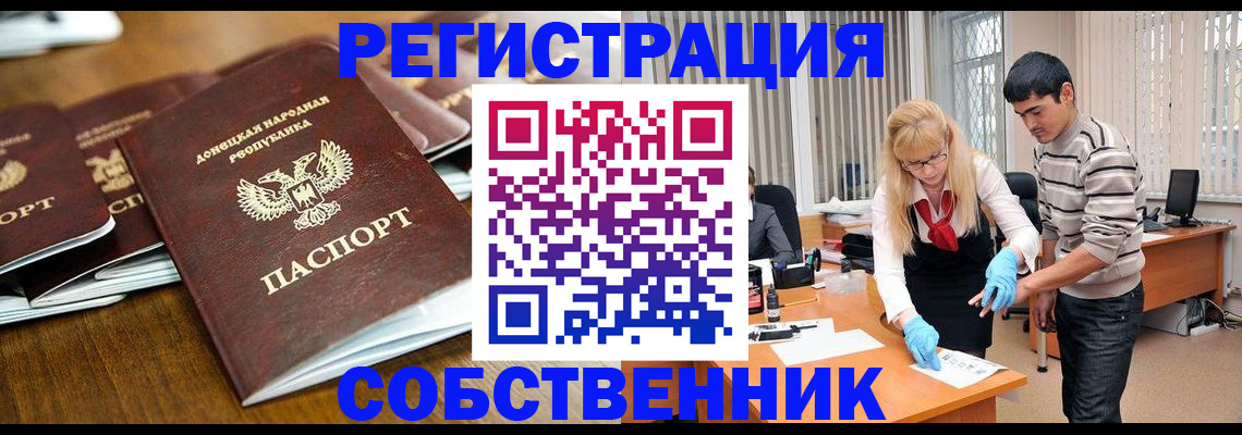 временная регистрация 2025 в Кузнецке