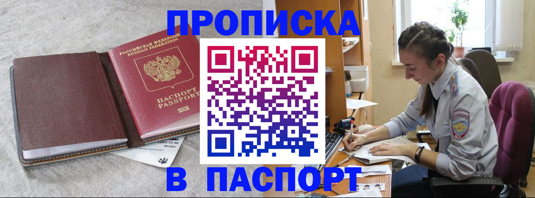 где прописаться в Кузнецке