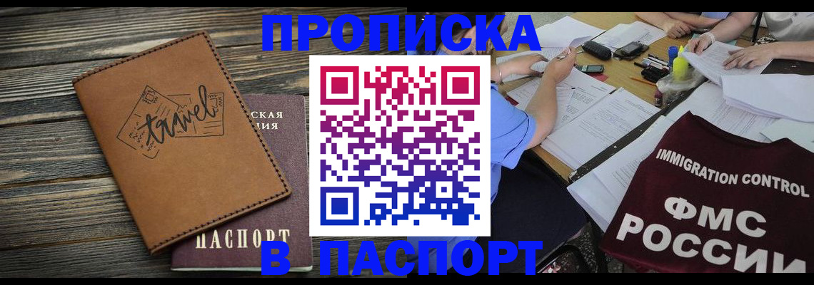 регистрация в Кузнецке