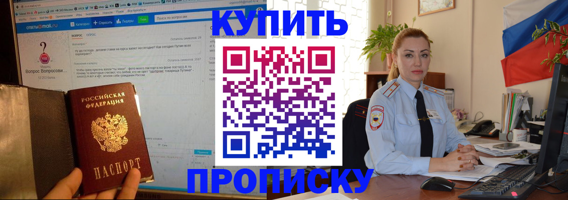 временная регистрация для всех в Кузнецке