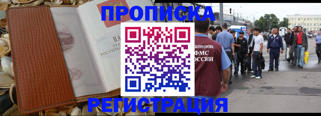 временная регистрация поиск в Кузнецке