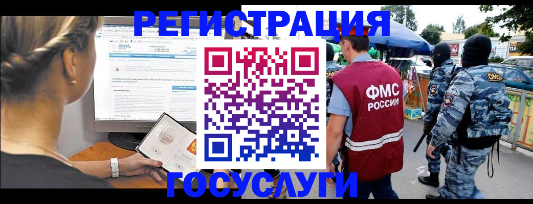 временная регистрация купить в Кузнецке
