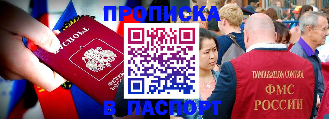 временная регистрация в Кузнецке