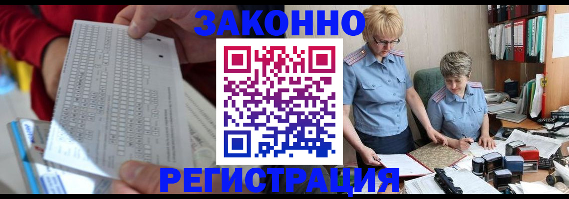 прописка ребенка в Кузнецке